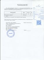 Кассовые чеки с подтверждением в Салавате