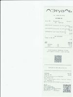 Кассовые чеки с подтверждением в Салавате