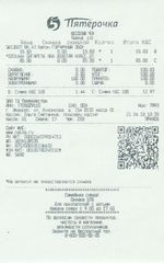 Кассовые чеки с подтверждением в Салавате