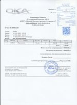 Кассовые чеки с подтверждением в Салавате