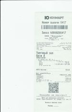 Кассовые чеки с подтверждением в Салавате