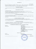 Кассовые чеки с подтверждением в Салавате