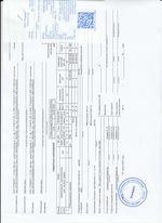 Кассовые чеки с подтверждением в Салавате