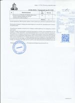 Кассовые чеки с подтверждением в Салавате